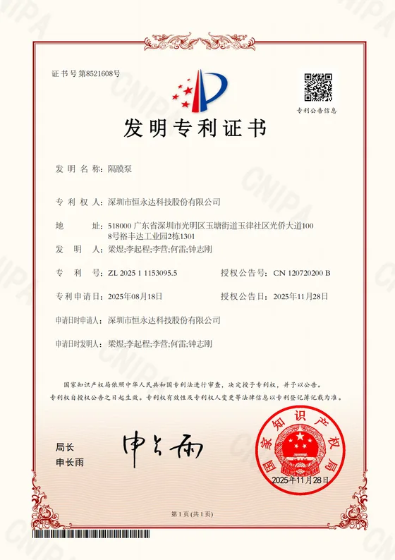 发明专利证书 04