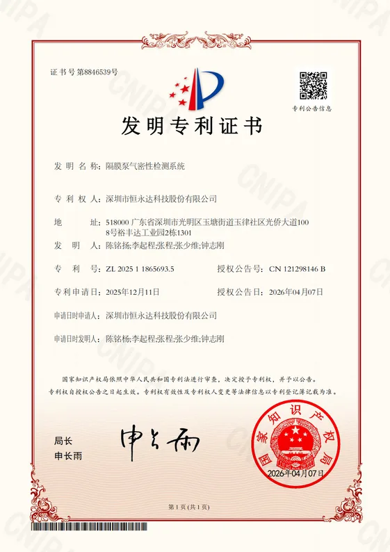 发明专利证书 05
